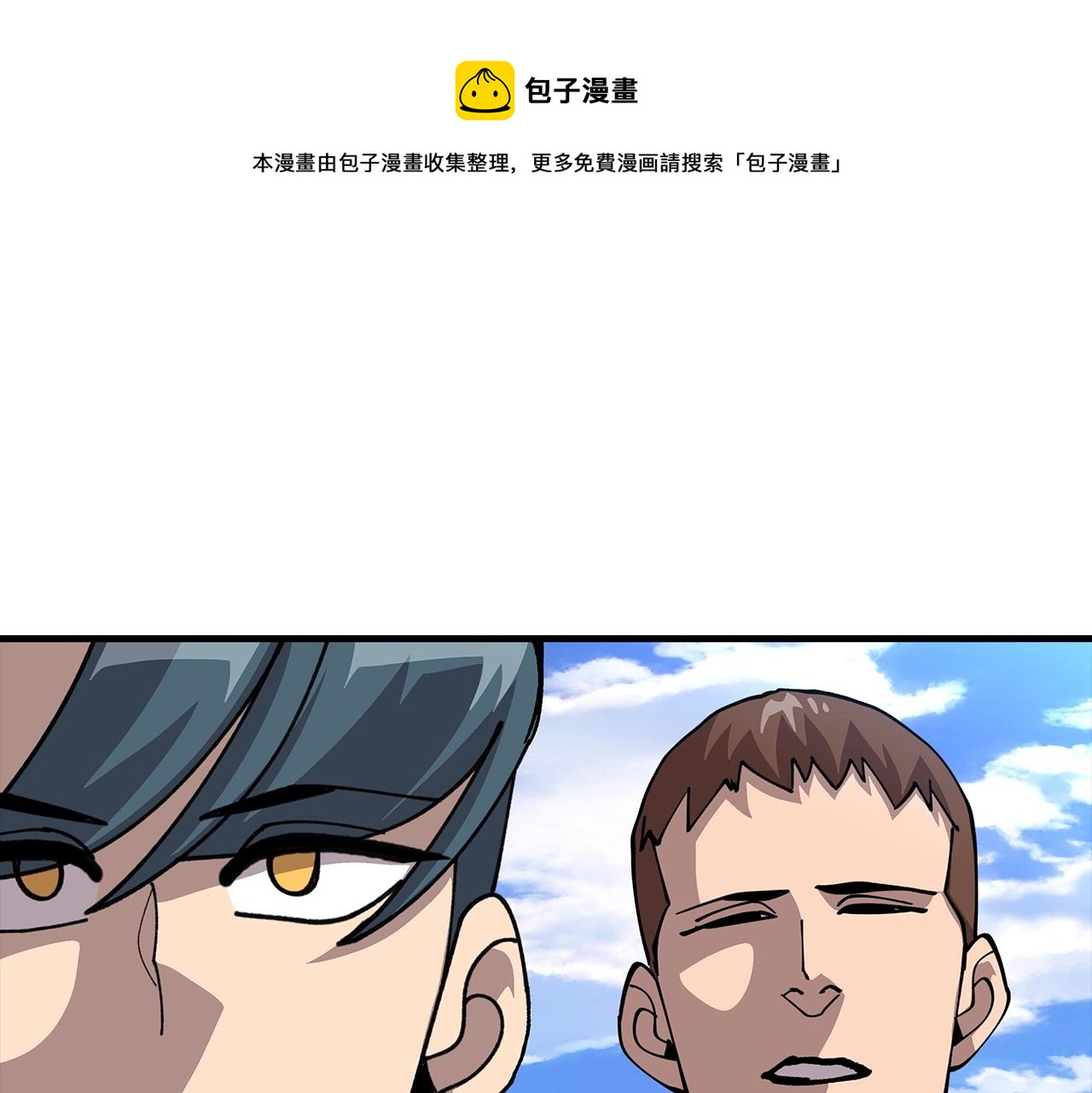 从士兵到团长要多久漫画,第48话 他所守护的是...1图