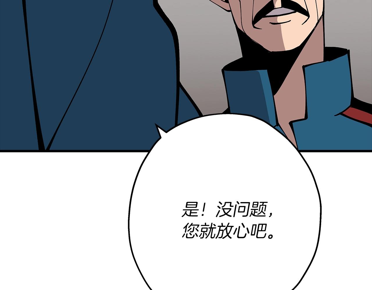 从士兵到团长要多久漫画,第36话 战争的开端2图