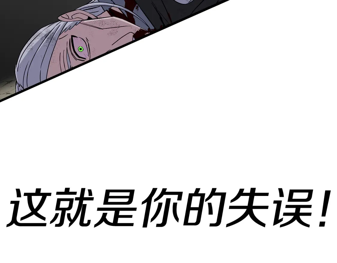从士兵到君主漫画,第137话 艰难的胜利1图
