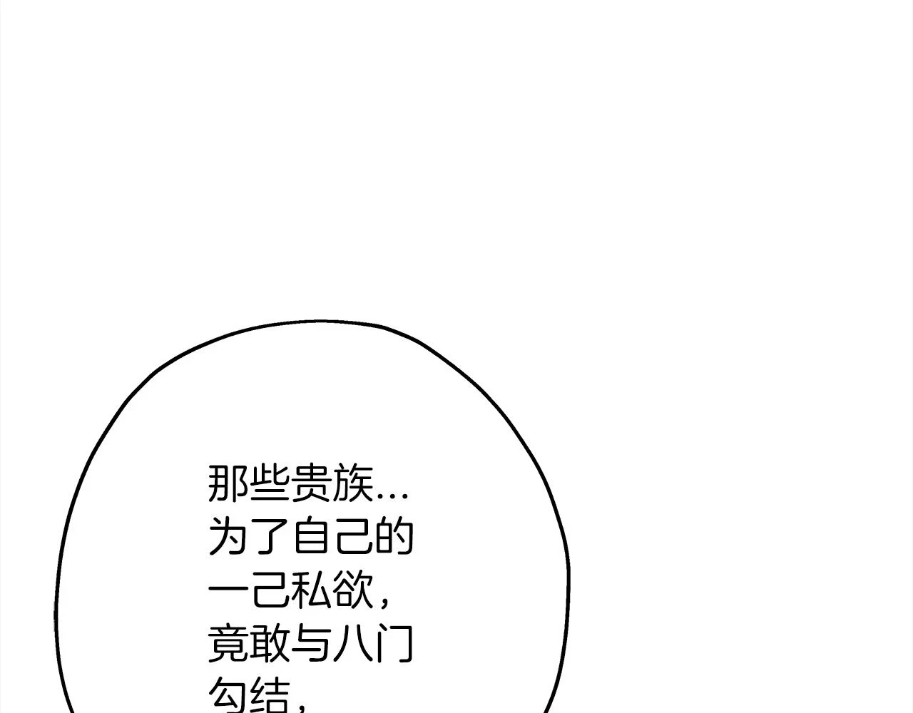 从士兵到团长要多久漫画,第100话 比阴是吧？我比你还阴！2图
