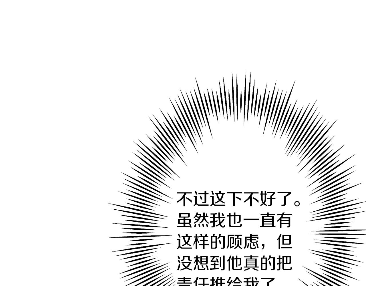 从士兵到团长要多久漫画,第34话 他无罪！我说的！2图