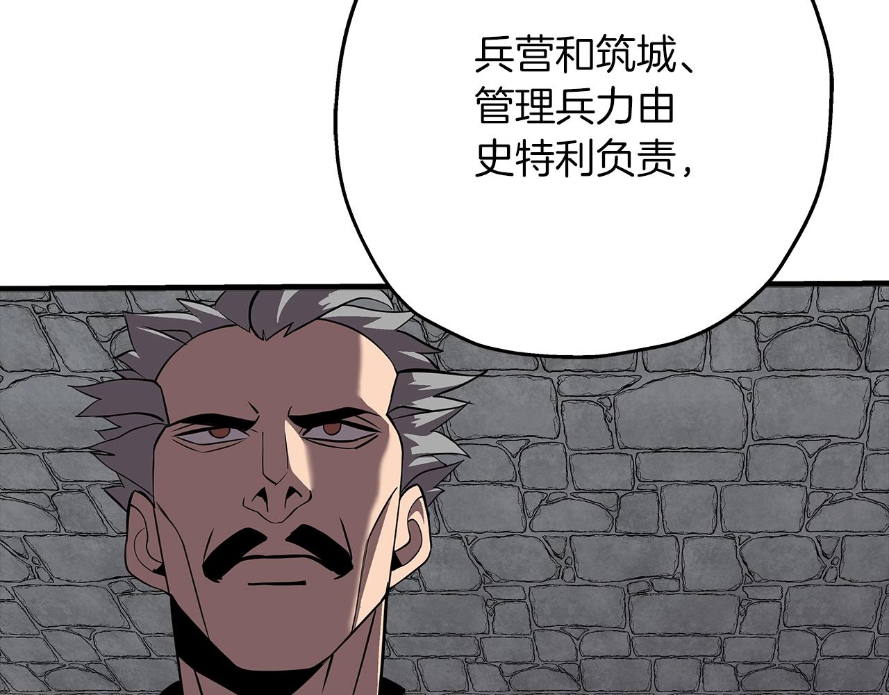 从士兵到团长要多久漫画,第61话 领主齐聚2图