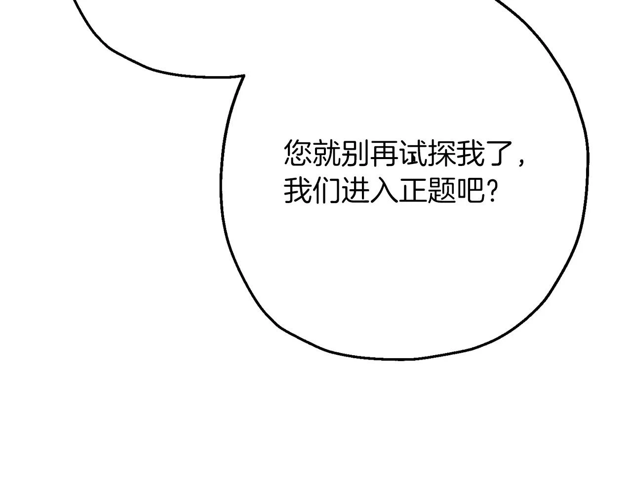从士兵到团长要多久漫画,第101话 送你和平2图