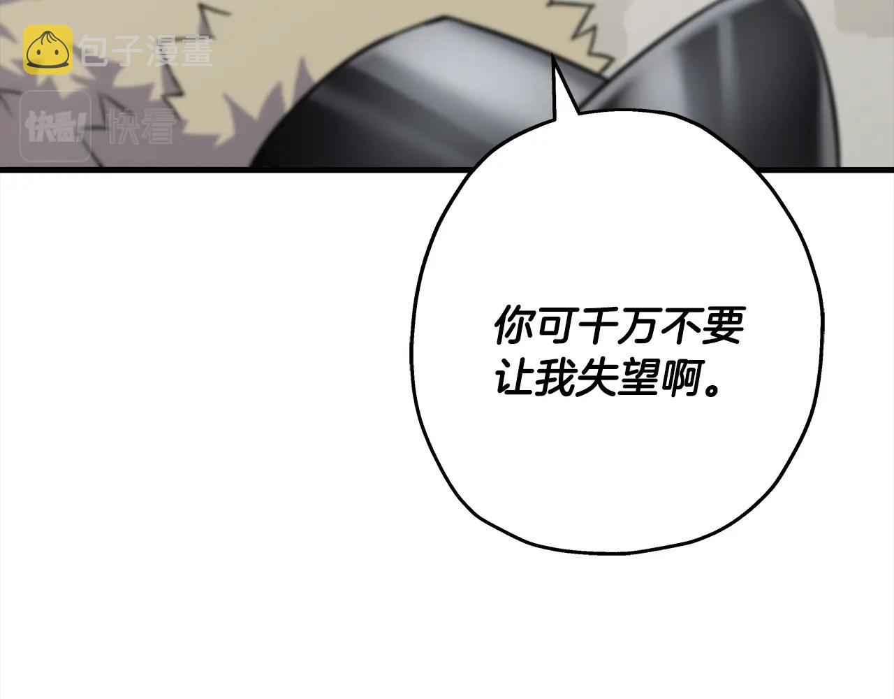 从士兵到团长要多久漫画,第92话 苦战和背刺2图