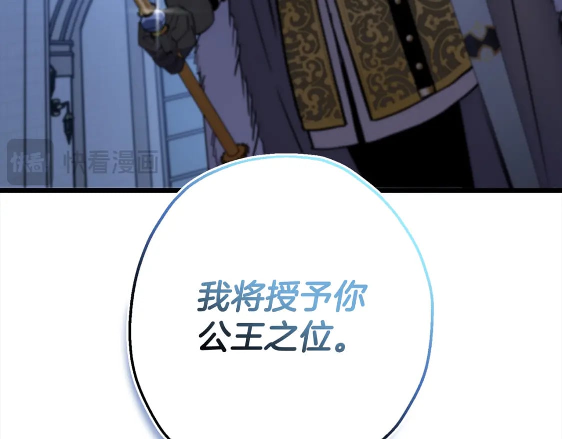从士兵到团长要多久漫画,第121话 新的旅程2图