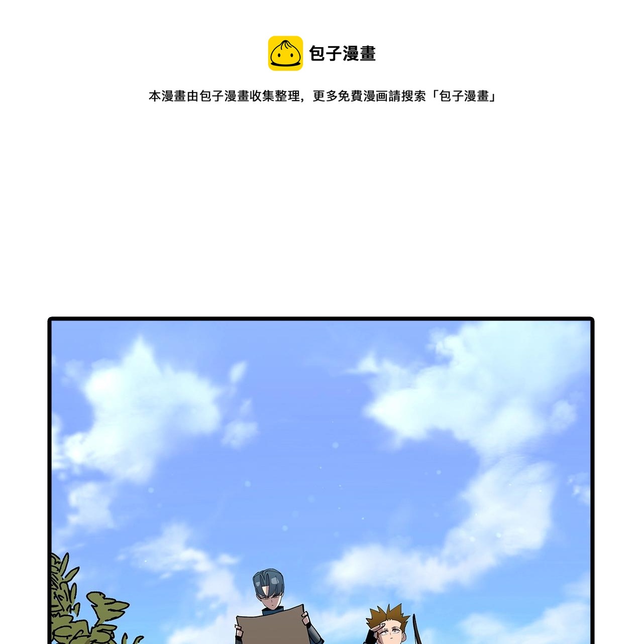 从士兵到团长要多久漫画,第38话 精锐部队！1图