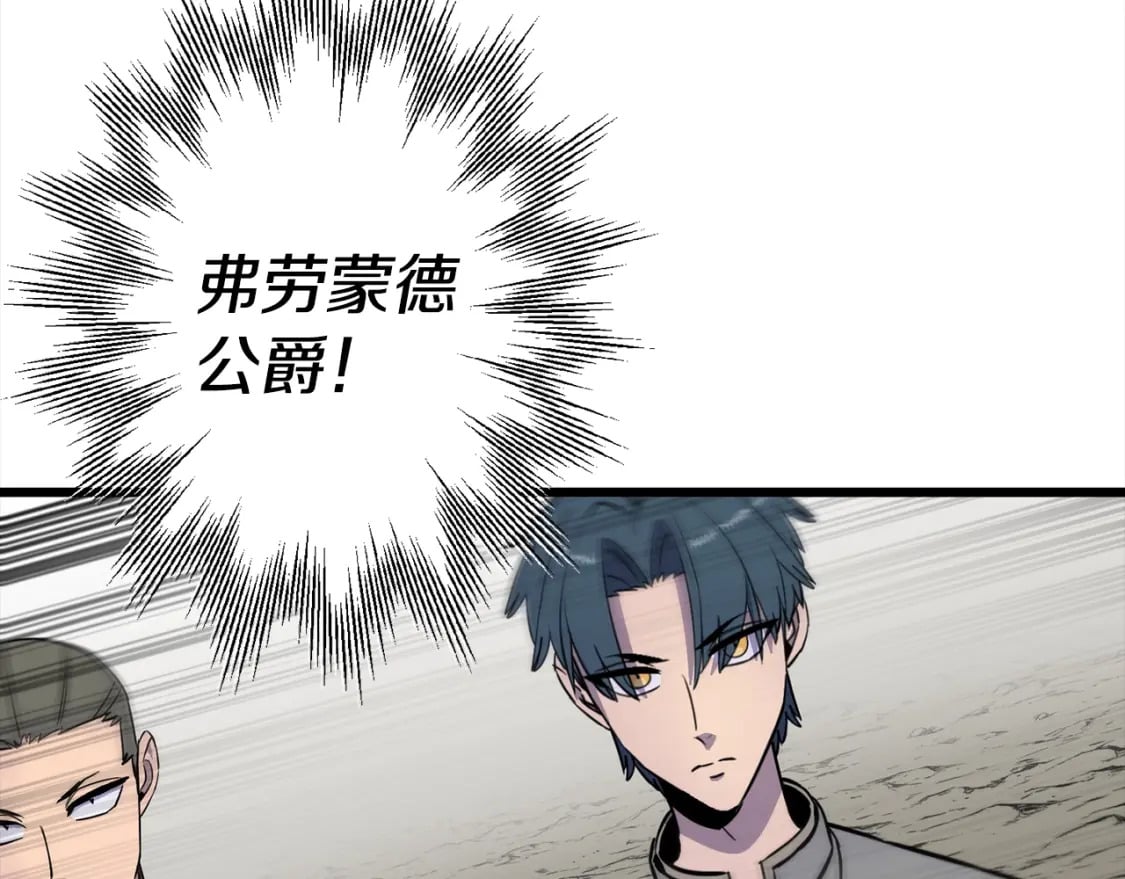 从士兵到团长要多久漫画,第115话 来势汹汹1图