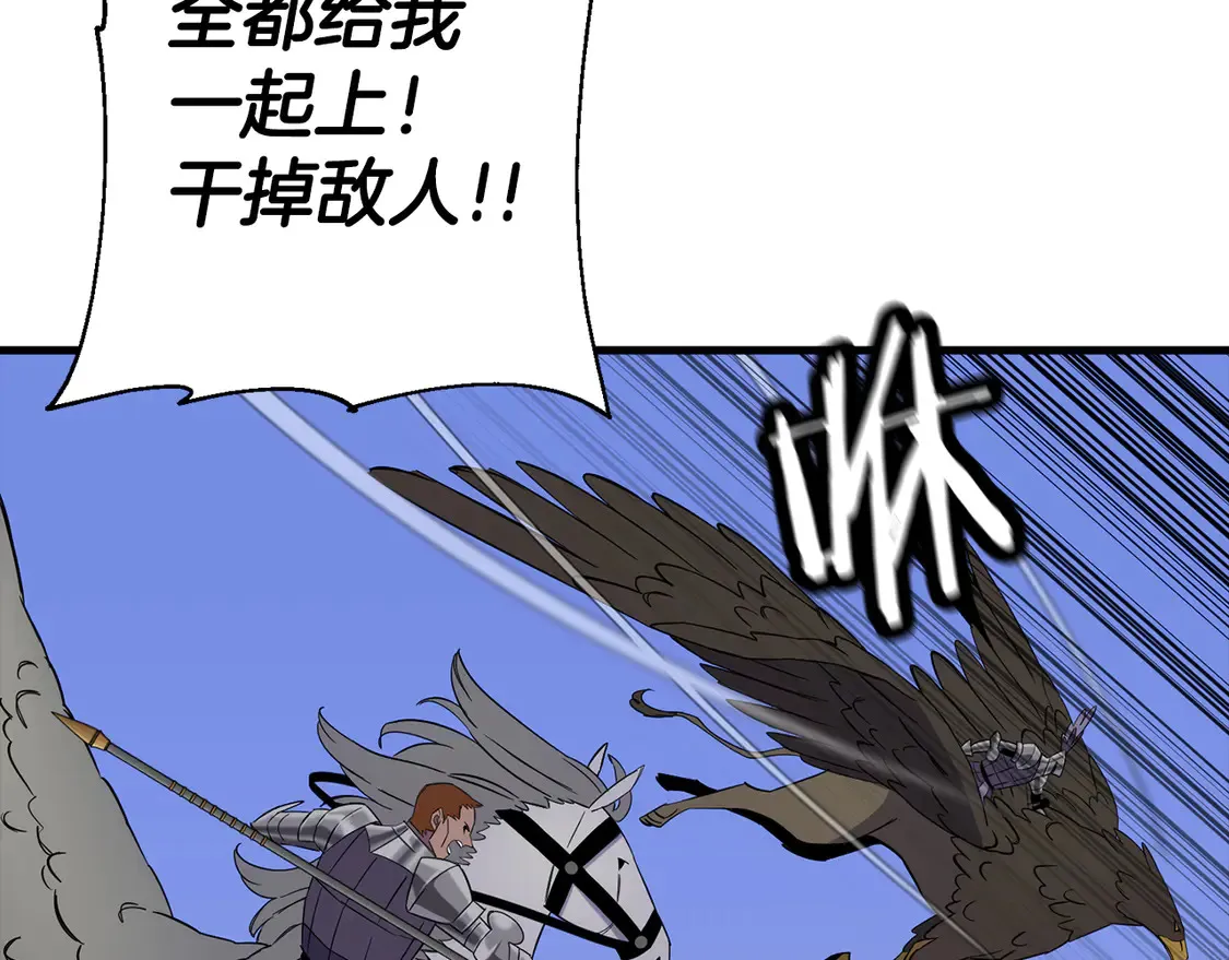从士兵到团长要多久漫画,第135话 暗算2图
