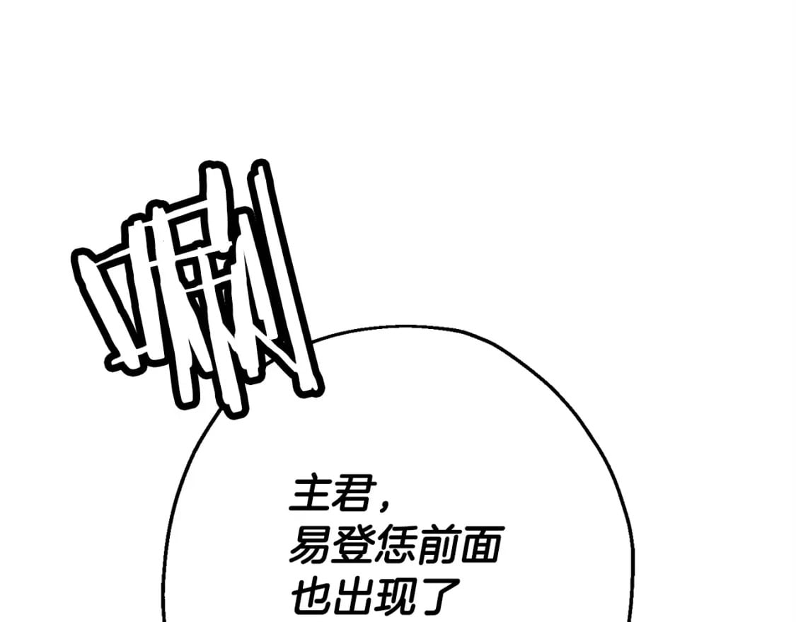 从士兵到团长要多久漫画,第116话 狂暴的白丝2图