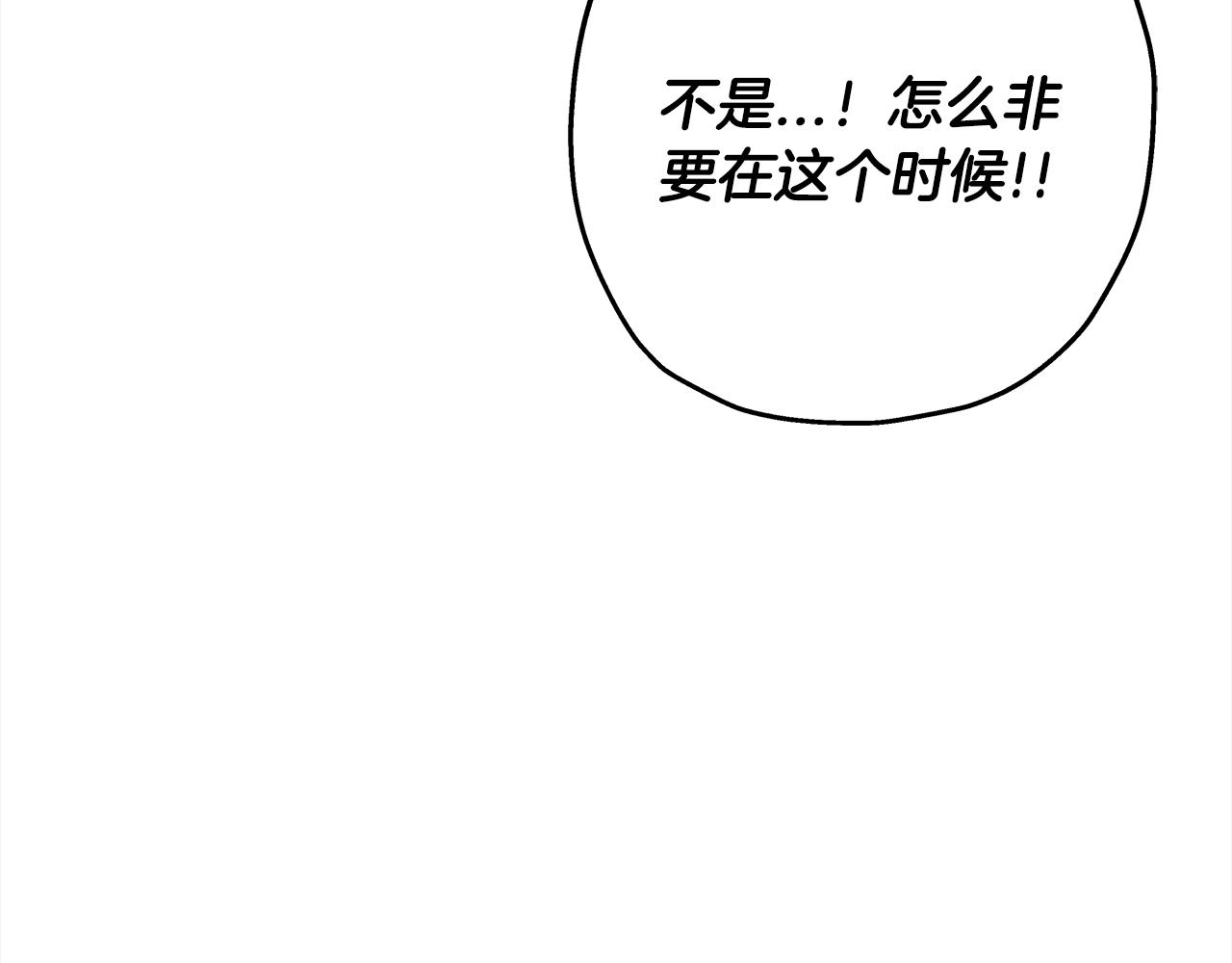 从士兵到团长要多久漫画,第91话 宿命之战2图