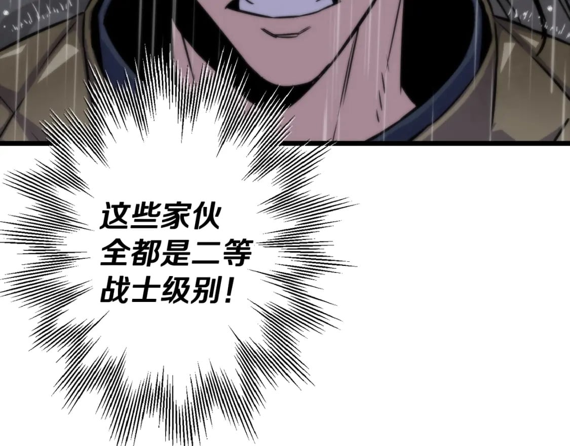从士兵到团长要多久漫画,第111话 绝境之舞1图