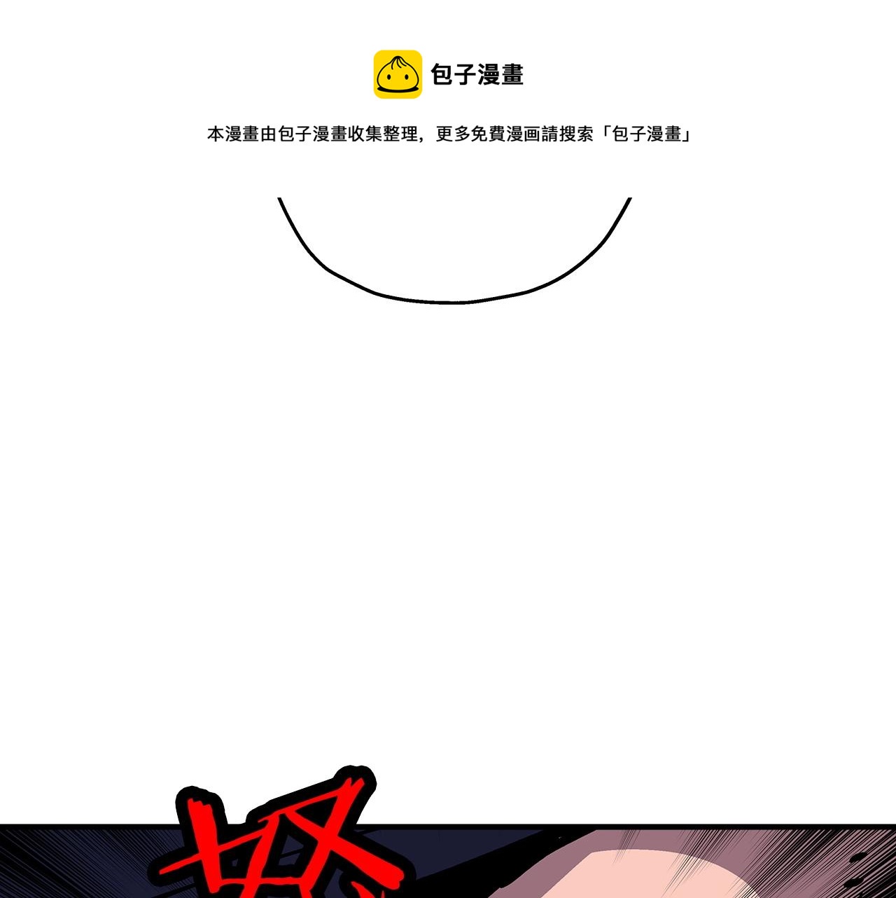 从士兵到团长要多久漫画,第33话 拜斯者的对决1图