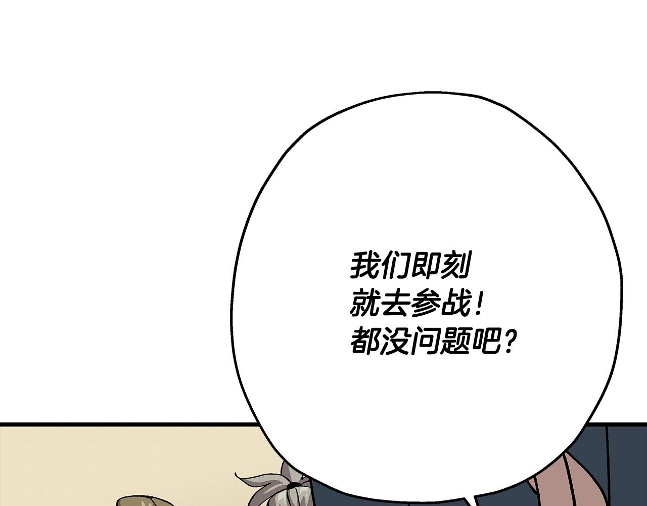 从士兵到团长要多久漫画,第48话 他所守护的是...2图