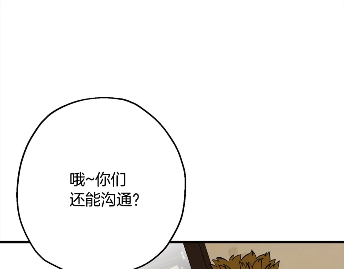 从士兵到连长要多少年漫画,第114话 宣告1图