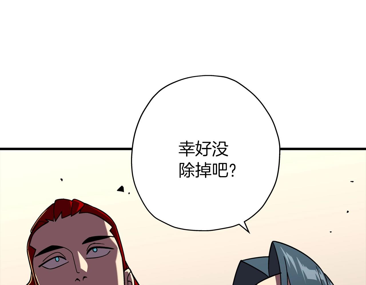从士兵到团长要多久漫画,第13话 王者之姿1图
