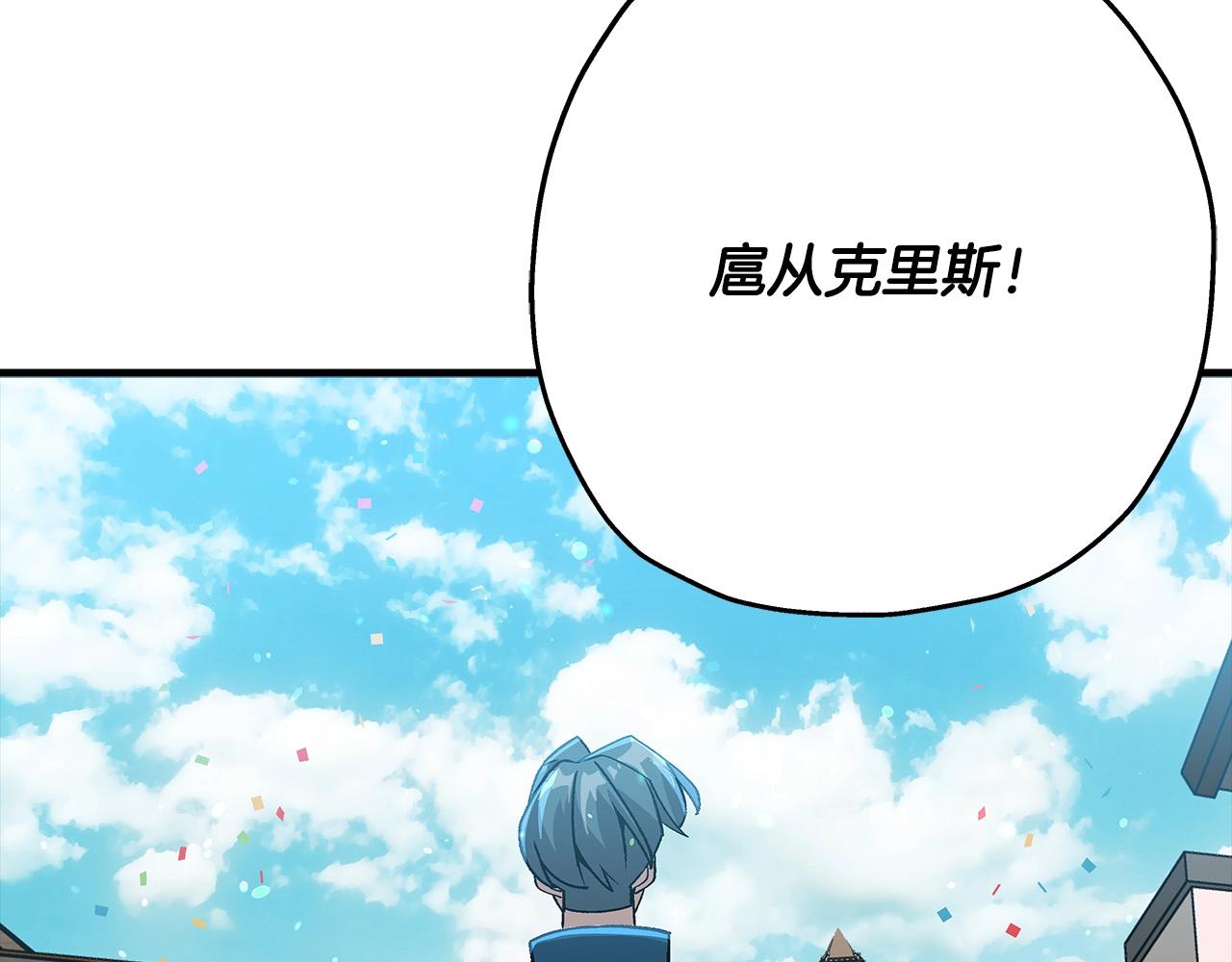 从士兵到团长要多久漫画,第53话 王都1图