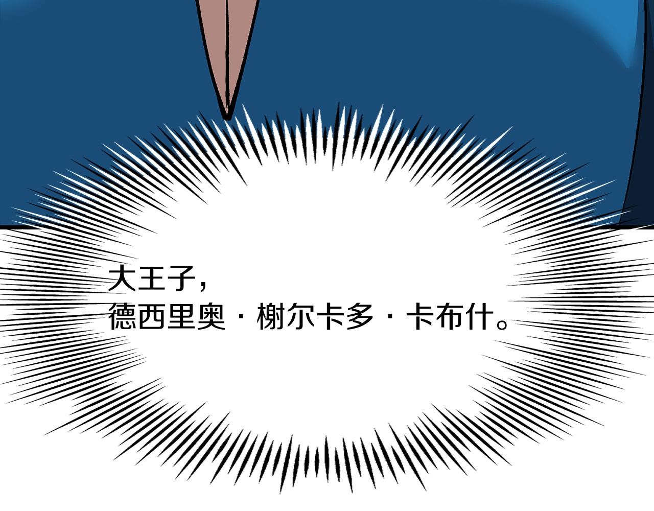 从士兵到团长要多久漫画,第55话 花拳绣腿2图