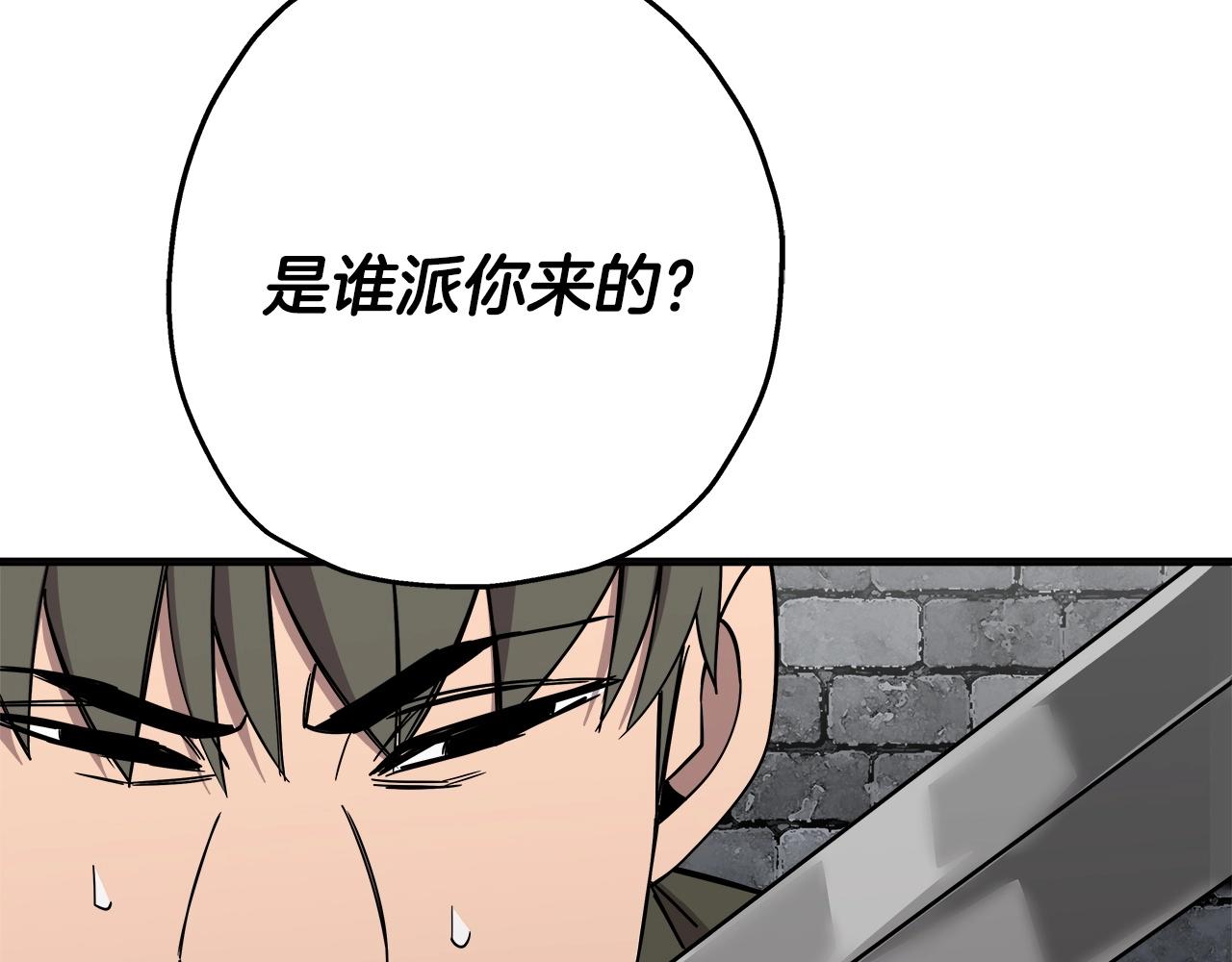 从士兵到团长要多久漫画,第75话 领主之战2图
