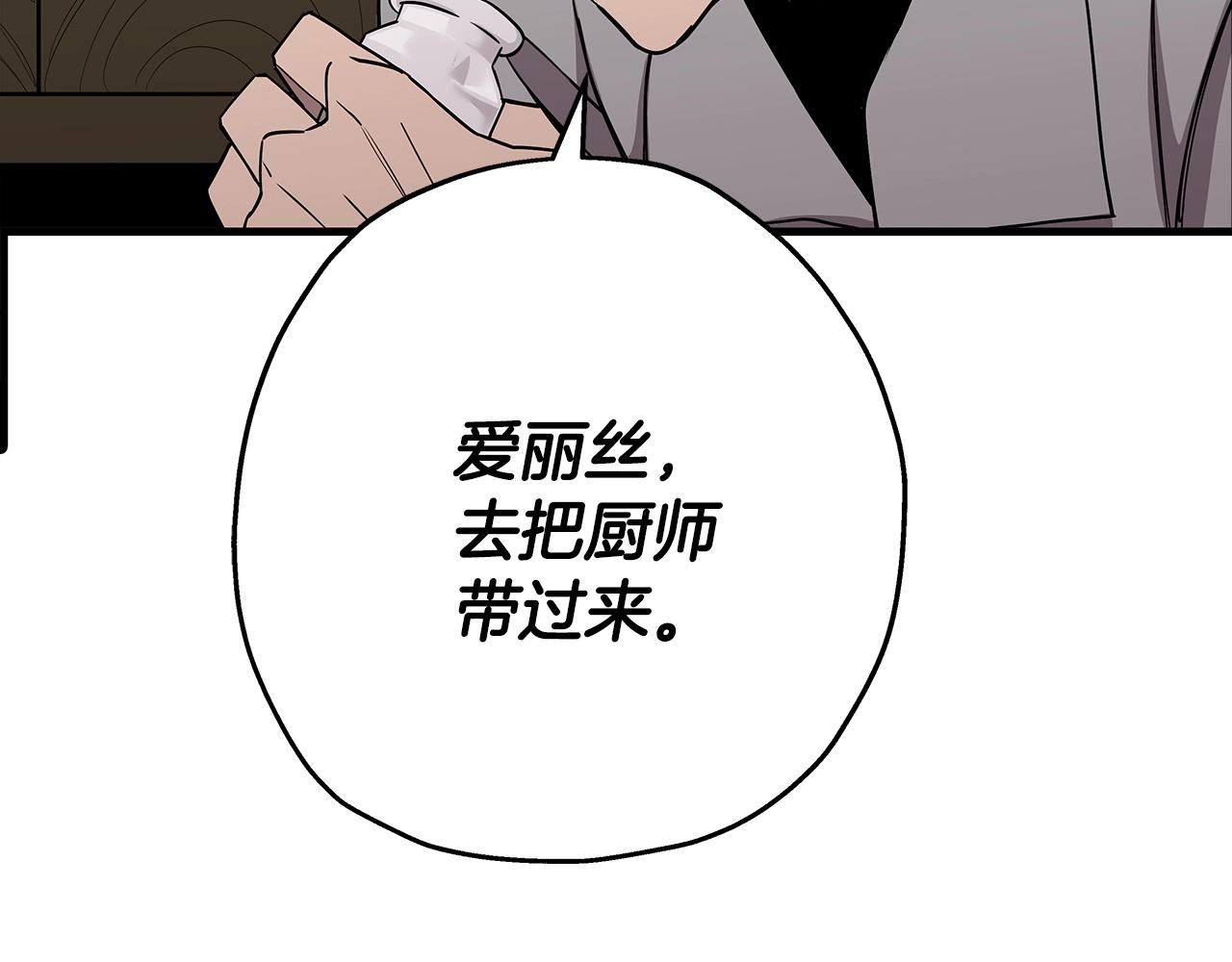 从士兵到团长要多久漫画,第75话 领主之战1图