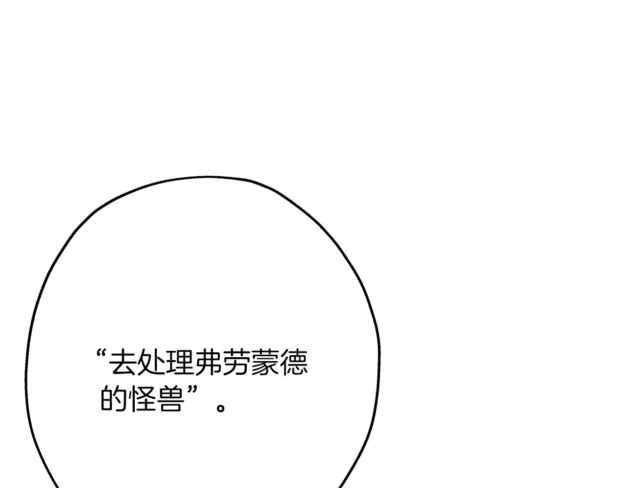 从士兵到团长要多久漫画,第59话 领主克里斯2图