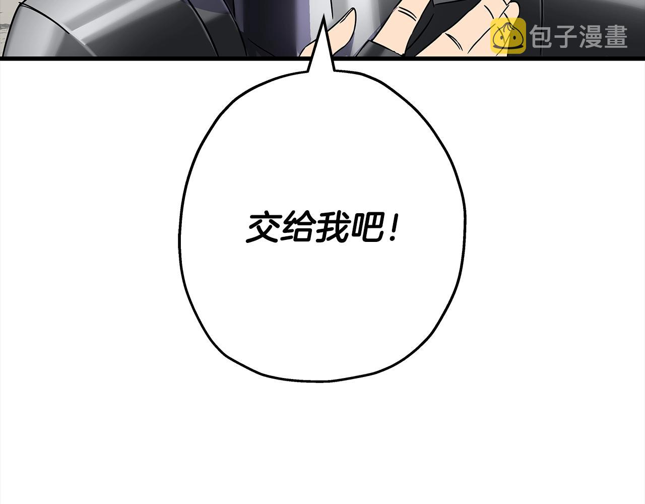 从士兵到团长要多久漫画,第97话 王族的灭亡2图