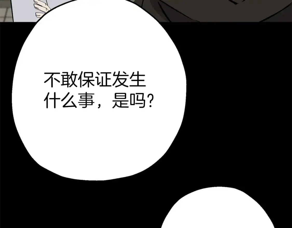 从士兵到团长要多久漫画,第127话 牵制2图