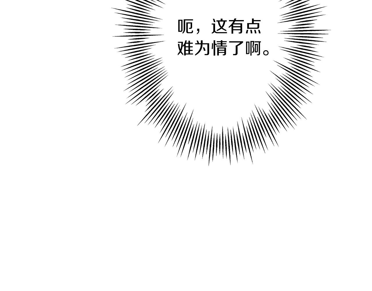 从士兵到团长要多久漫画,第53话 王都2图