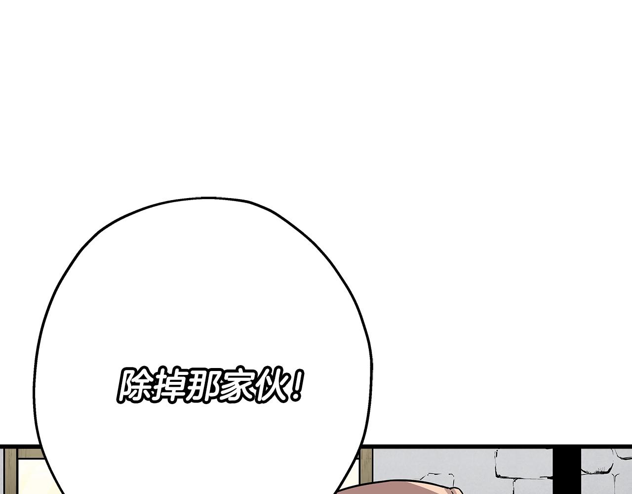 从士兵到团长要多久漫画,第74话 卑劣1图