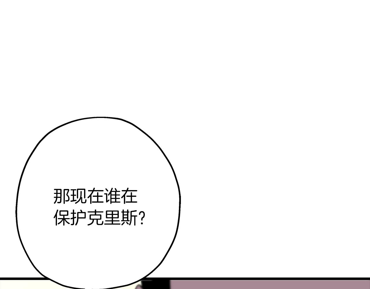 从士兵到团长要多久漫画,第93话 呐喊2图