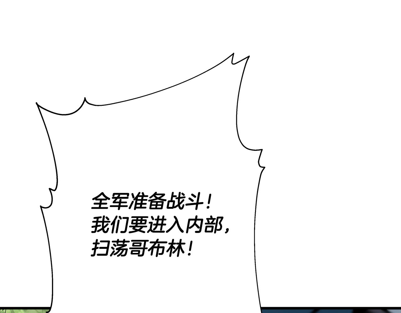 从士兵到团长要多久漫画,第30话 死亡小队2图