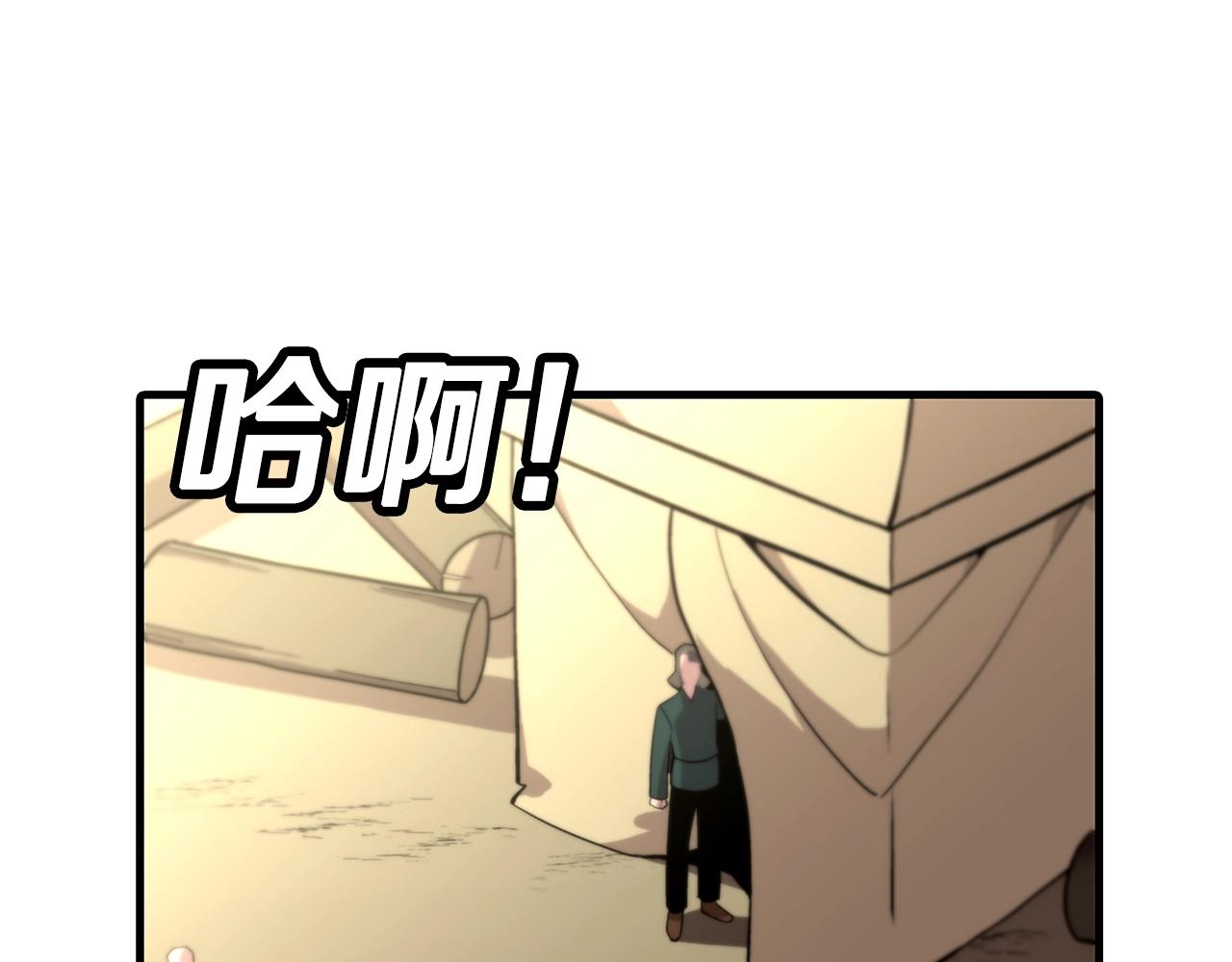 从士兵到团长要多久漫画,第10话 重振士气1图