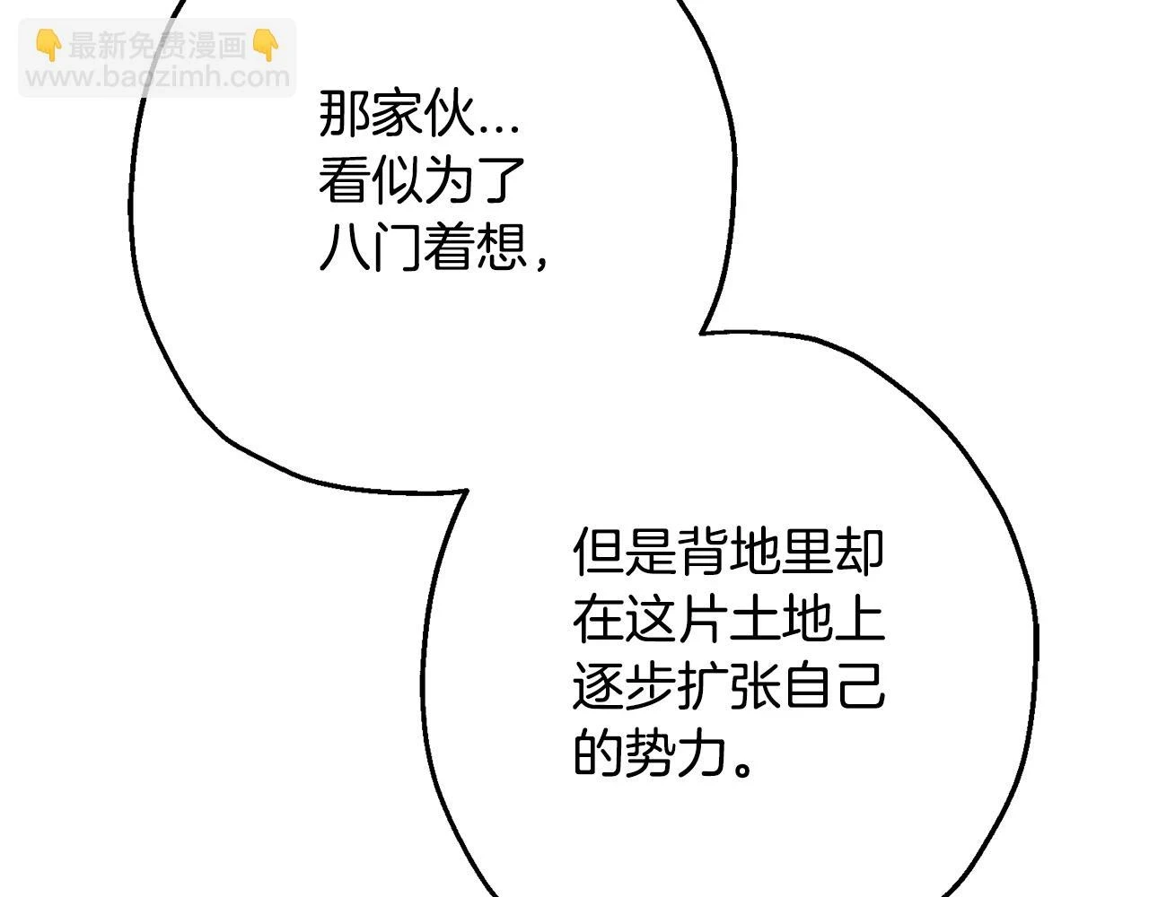 从士兵到团长要多久漫画,第101话 送你和平1图