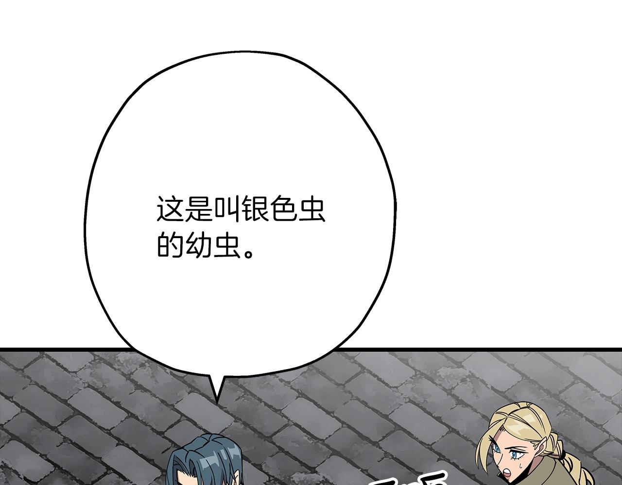 从士兵到团长要多久漫画,第80话 最后的机会2图