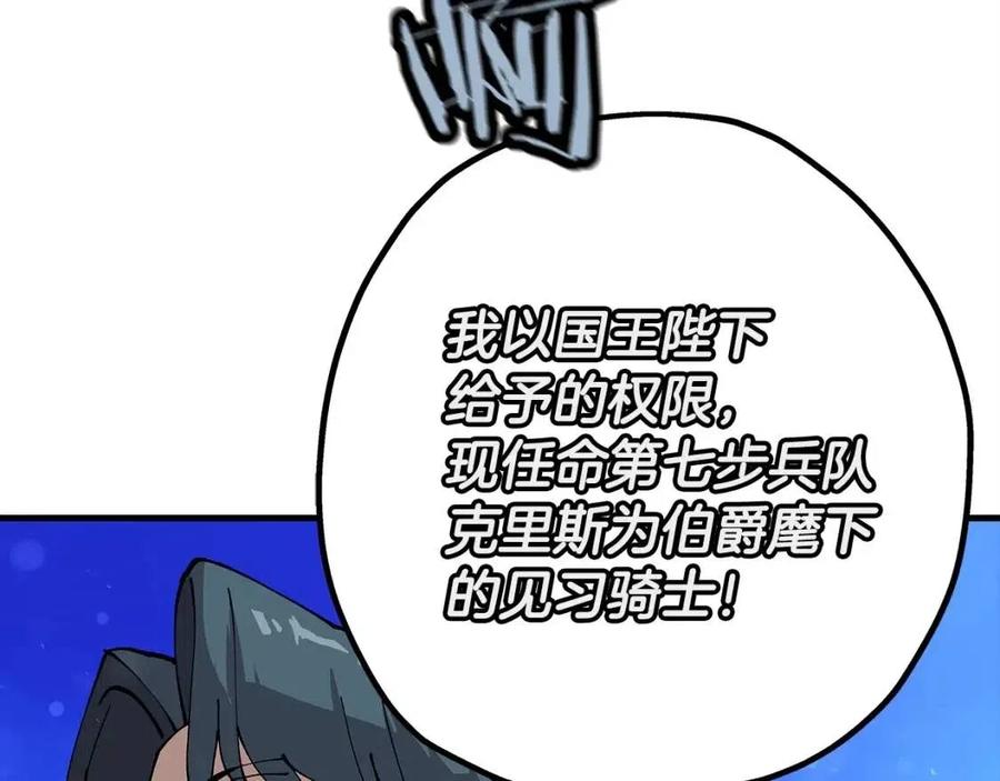 从士兵到君主漫画下拉式酷漫屋漫画,第21话 让我成为你的骑士吧！2图