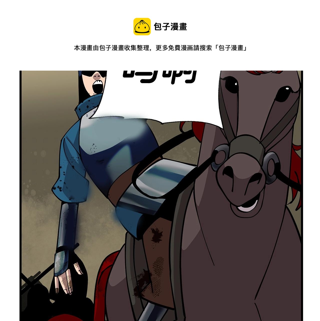 从士兵到团长要多久漫画,第42话 黑暗中的恐惧1图