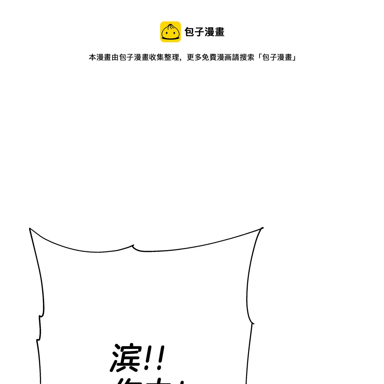 从士兵到团长要多久漫画,第45话 敌军的王牌1图