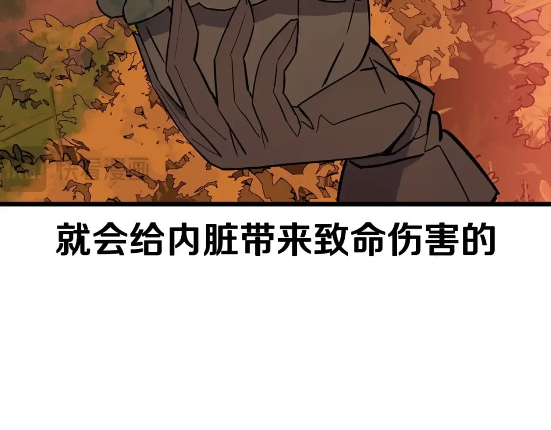 从士兵到君主漫画,第116话 狂暴的白丝2图
