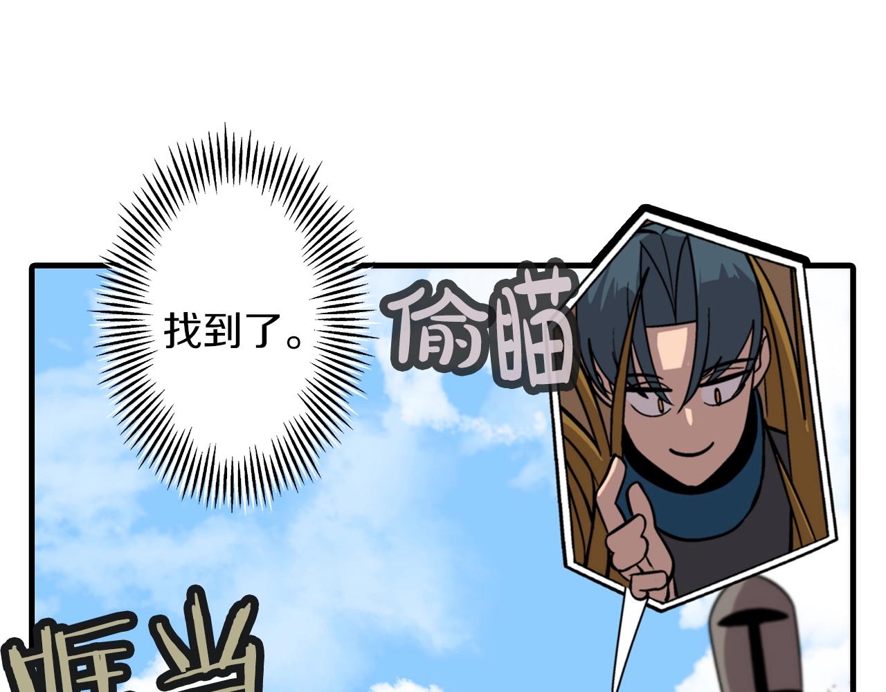 从士兵到团长要多久漫画,第8话 你想叛变？1图