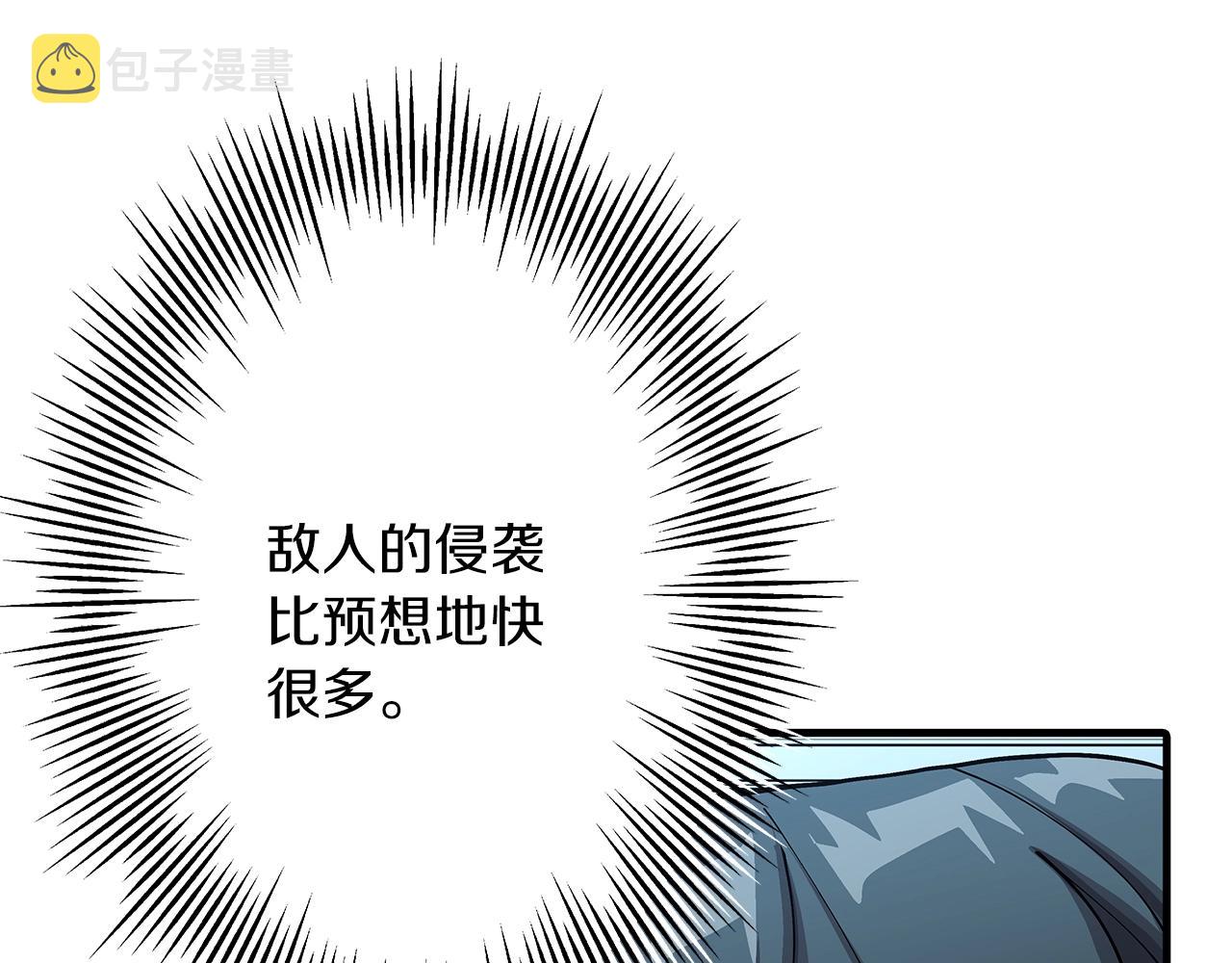 从士兵到团长要多久漫画,第37话 新的舞台1图