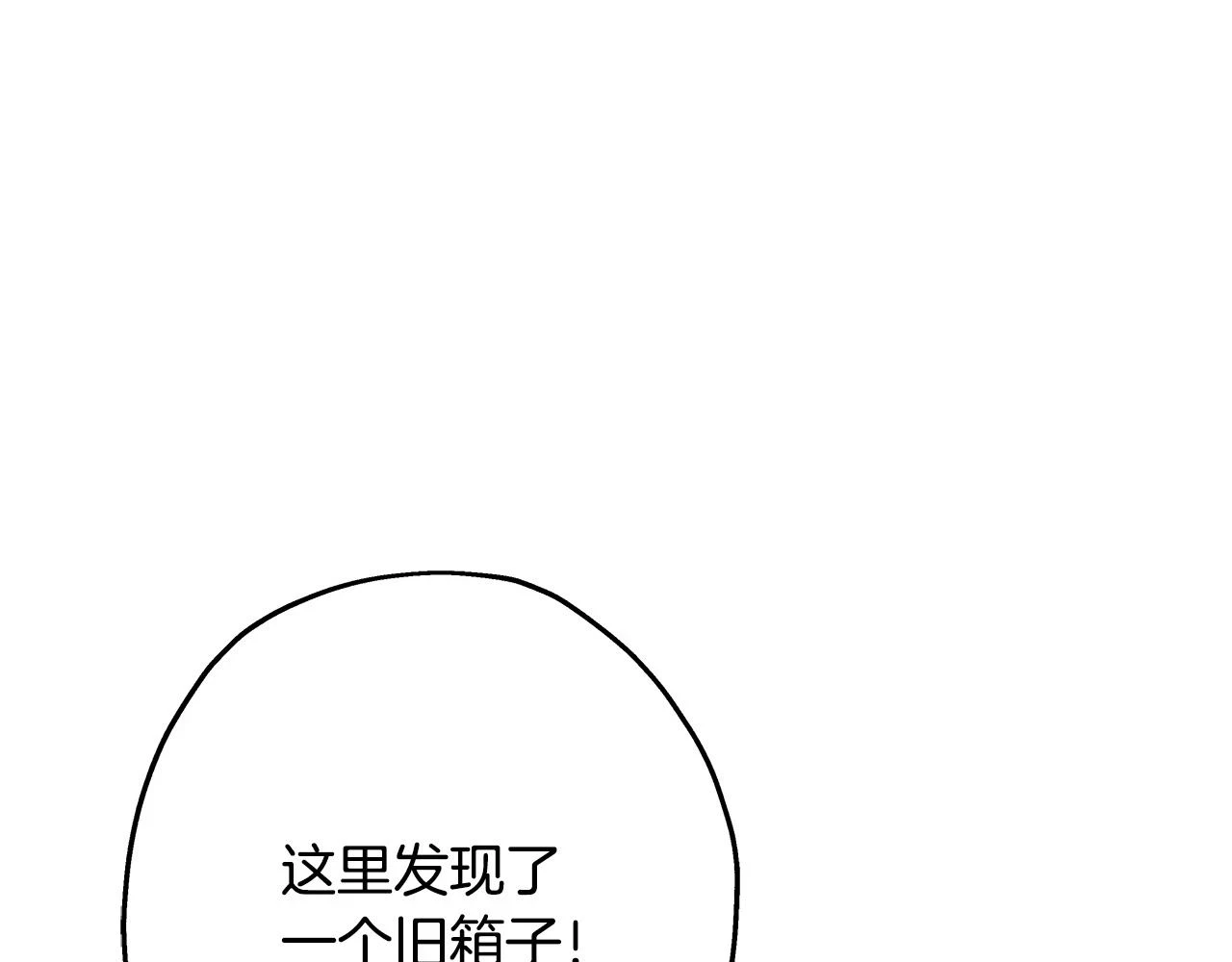 从士兵到团长要多久漫画,第99话 暗杀1图