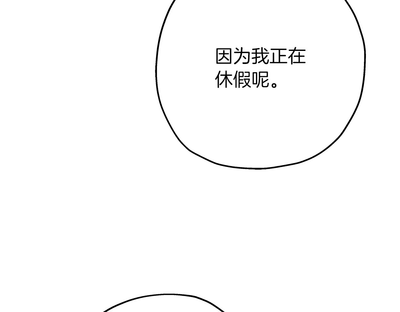 从士兵到团长要多久漫画,第77话 老师好！2图