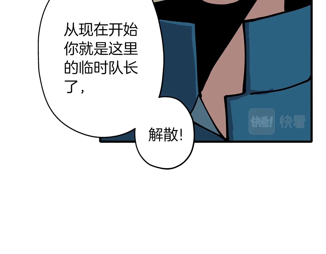 从士兵到团长要多久漫画,第2话 狩猎1图
