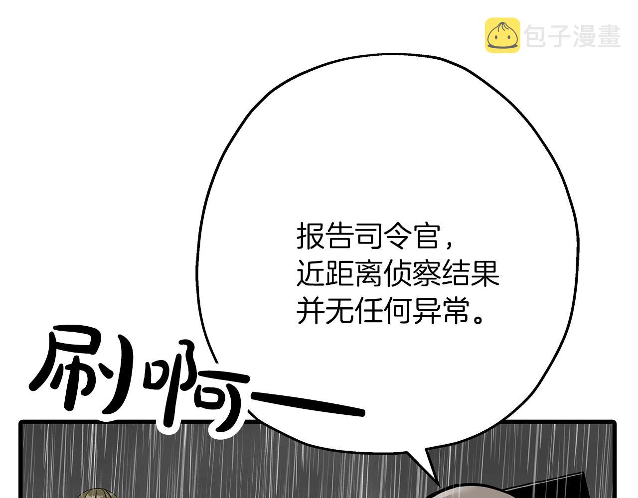 从士兵到团长要多久漫画,第82话 对不起，我是重生者1图