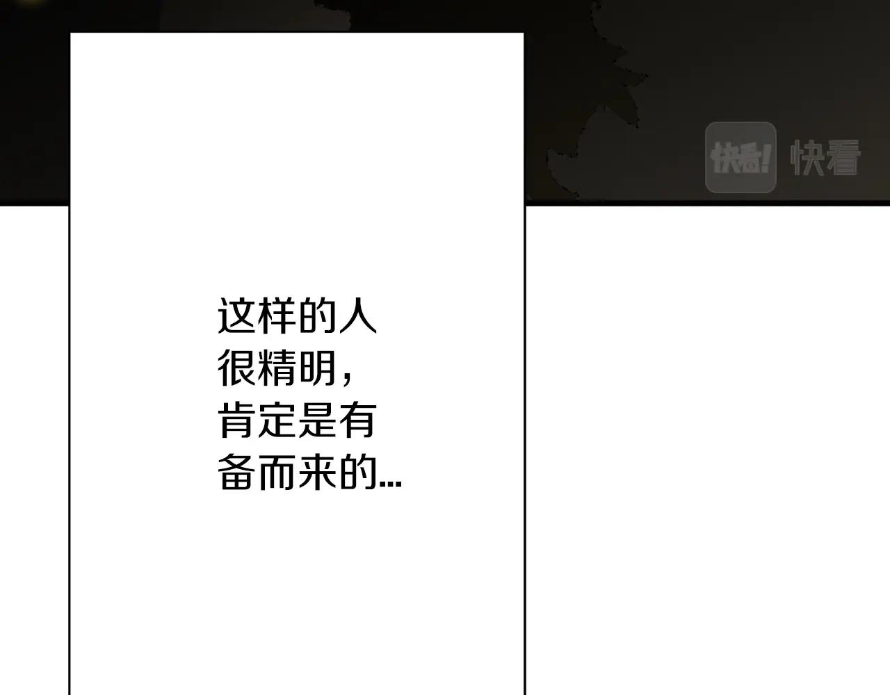 从士兵到团长要多久漫画,第71话 亲王的力量1图