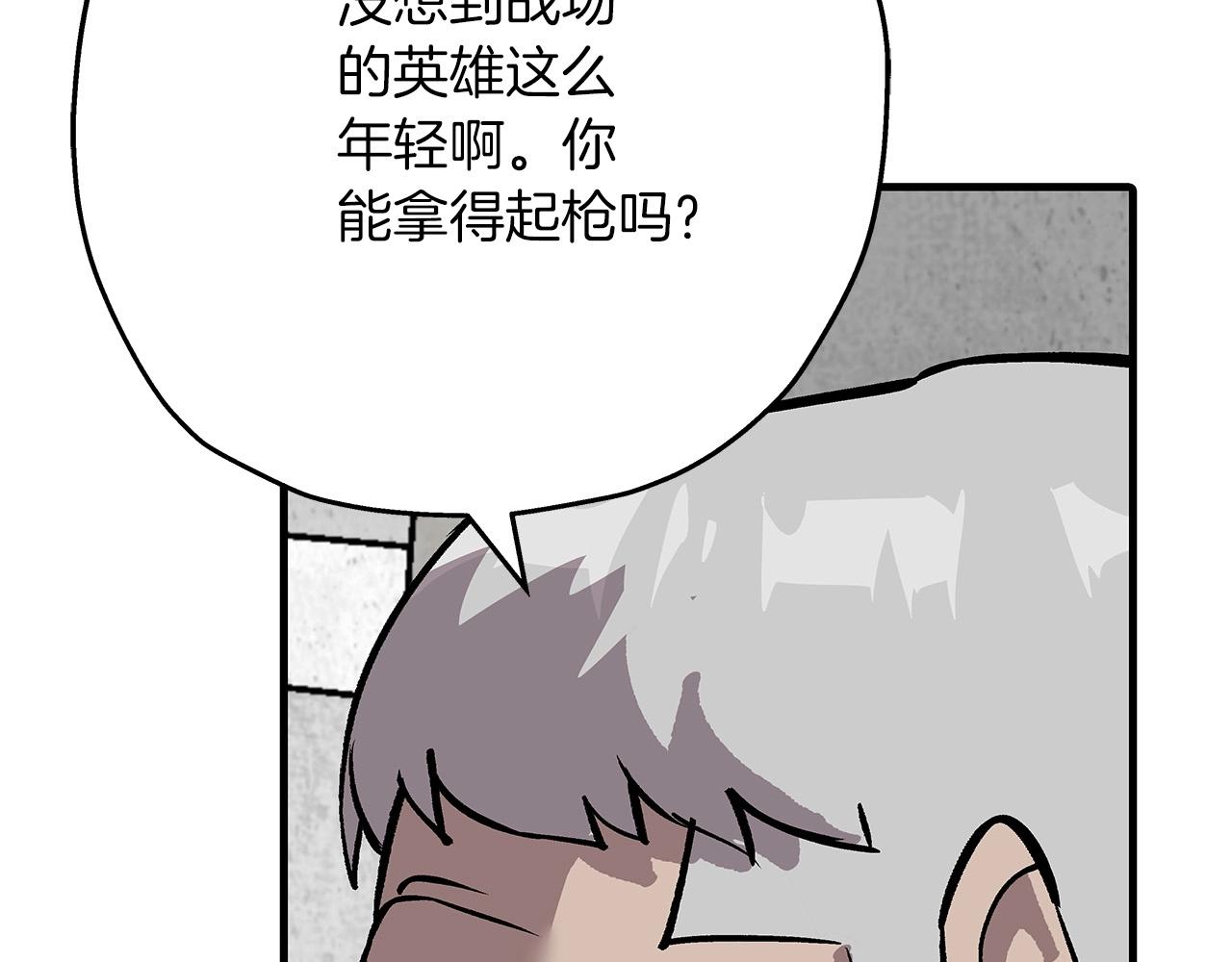 从士兵到团长要多久漫画,第55话 花拳绣腿2图