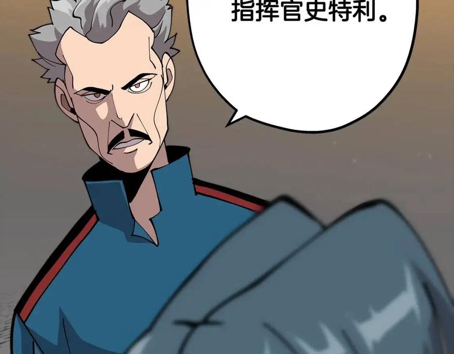 从士兵到团长要多久漫画,第22话 对练2图