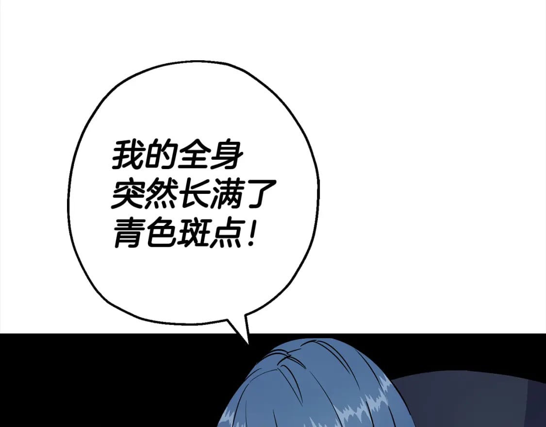 从士兵到团长要多久漫画,第121话 新的旅程1图