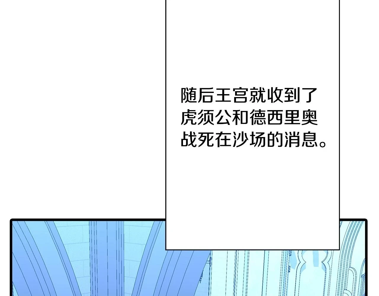 从士兵到君主漫画,第98话 即将到来的战争1图