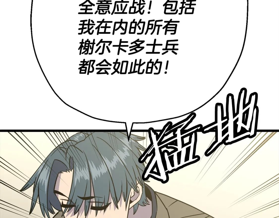 从士兵到君主漫画,第108话 蓝发金瞳的男人1图