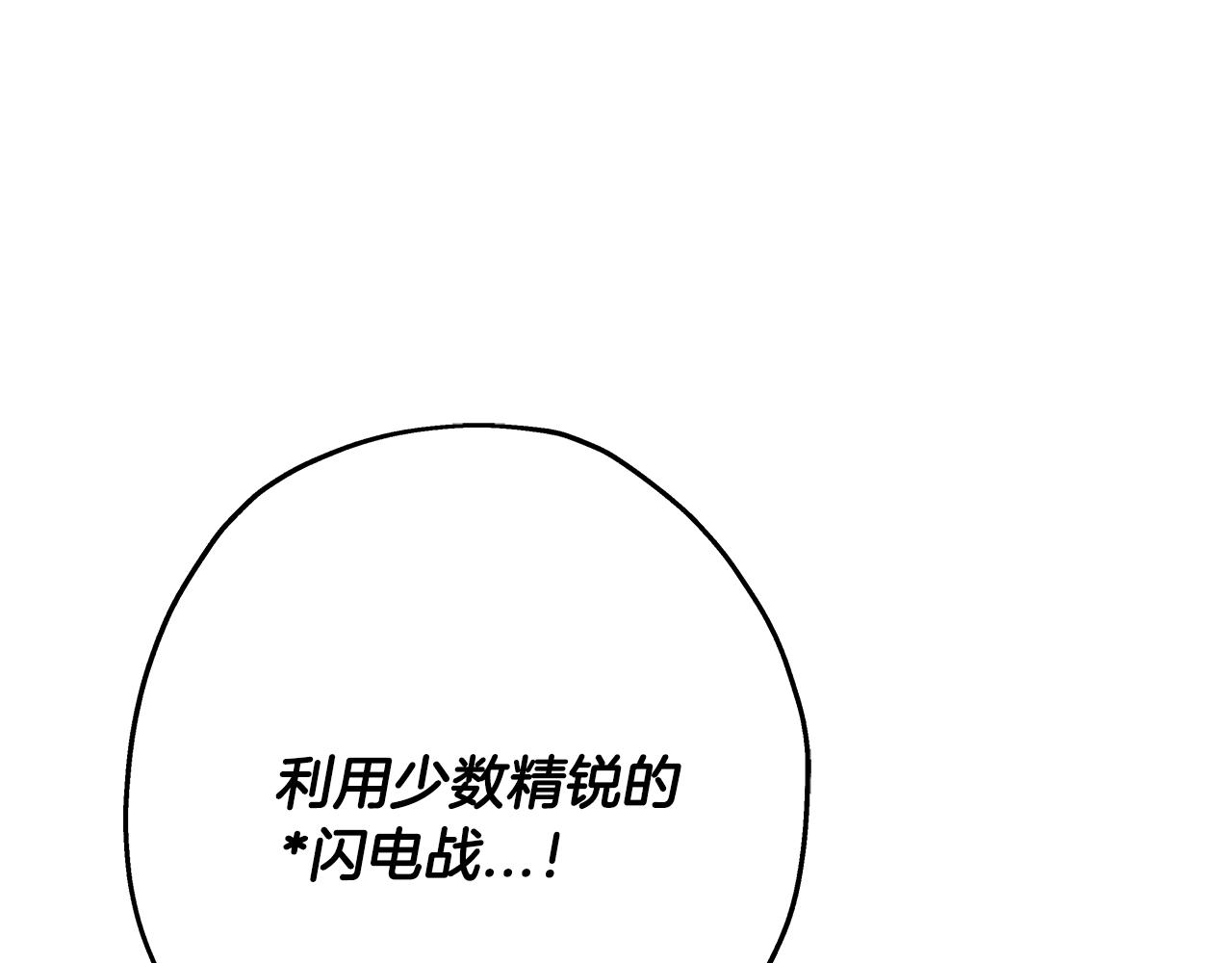 从士兵到团长要多久漫画,第63话 雷霆之怒2图